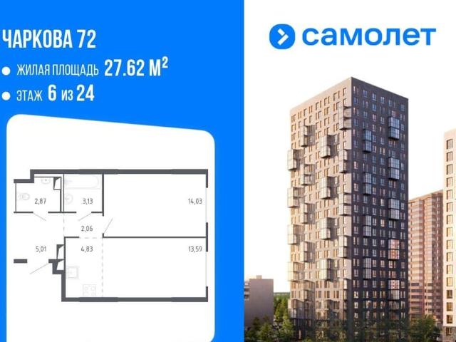 Квартира продажа в Тюмень, Тюменская область