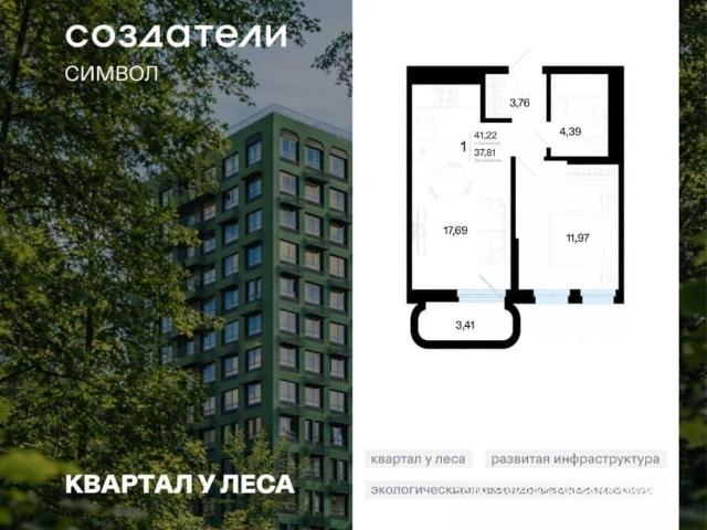 Квартира продажа в Тюмень, Тюменская область