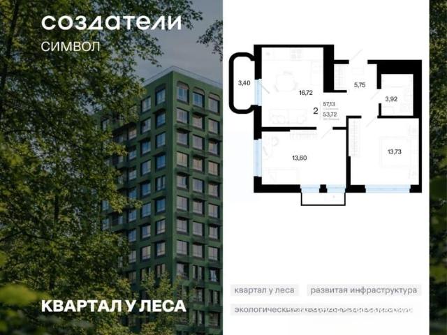 Квартира продажа в Тюмень, Тюменская область