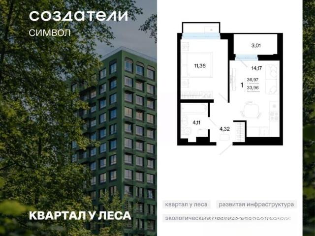 Квартира продажа в Тюмень, Тюменская область