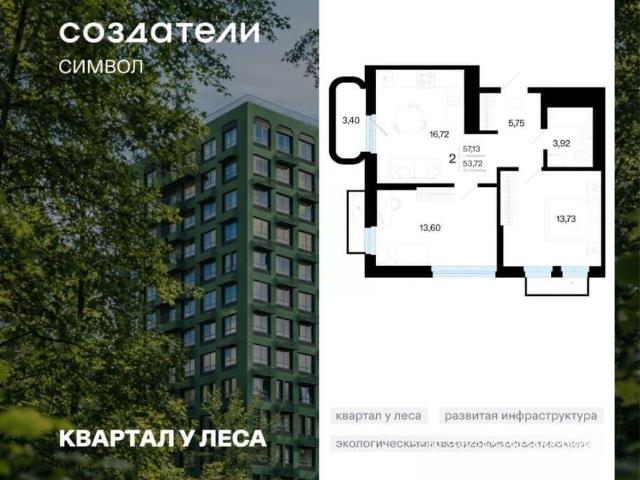 Квартира продажа в Тюмень, Тюменская область