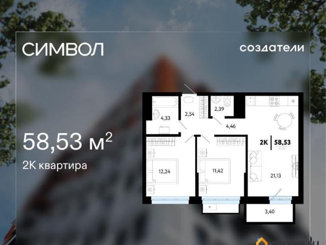 Квартира продажа в Тюмень, Тюменская область