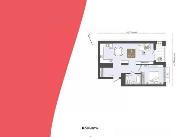 Квартира продажа в Тюмень, Тюменская область
