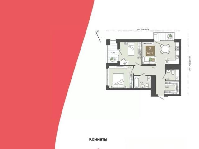 Квартира продажа в Тюмень, Тюменская область