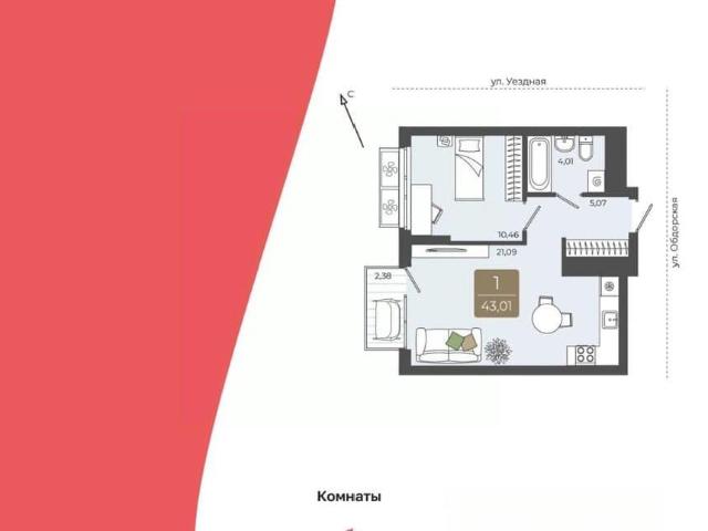 Квартира продажа в Тюмень, Тюменская область