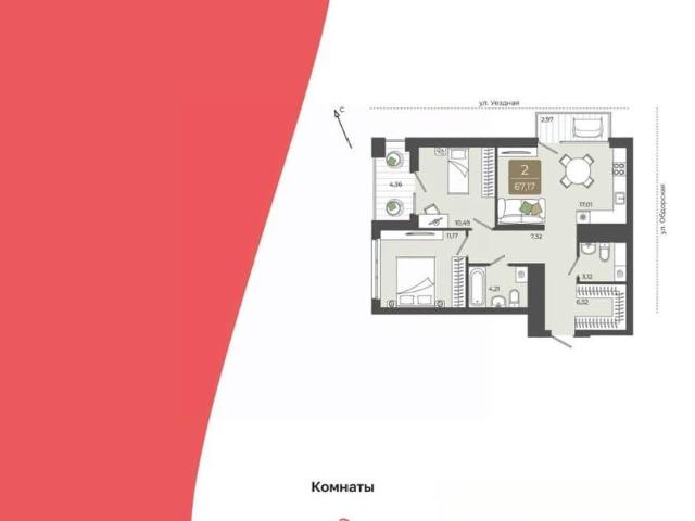 Квартира продажа в Тюмень, Тюменская область