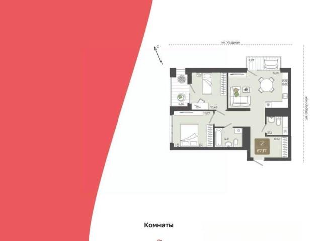 Квартира продажа в Тюмень, Тюменская область