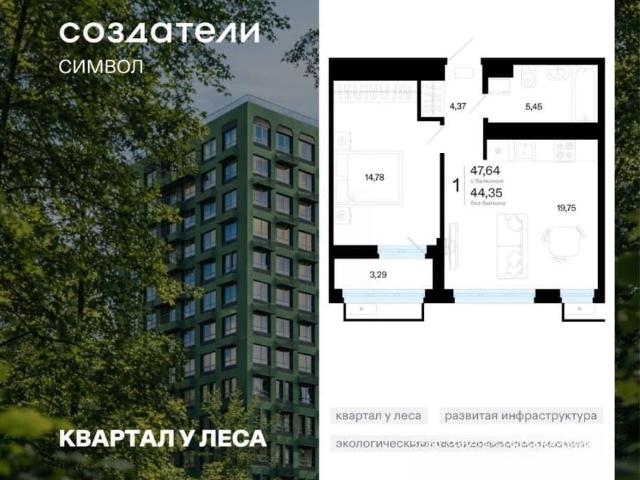 Квартира продажа в Тюмень, Тюменская область