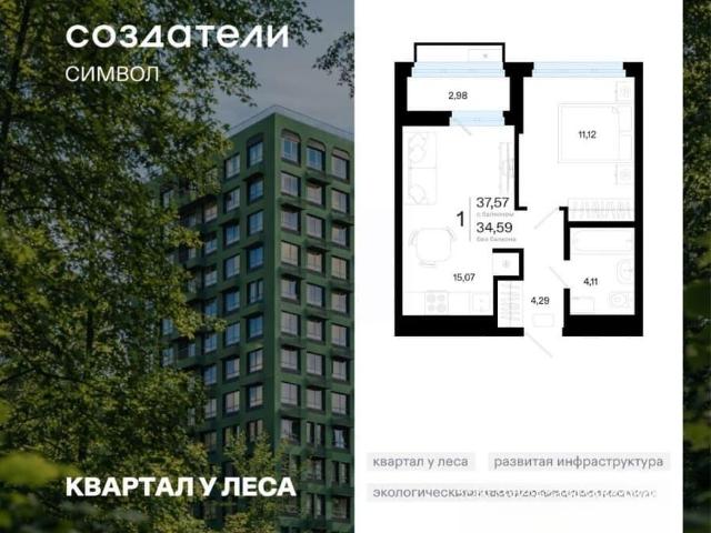 Квартира продажа в Тюмень, Тюменская область