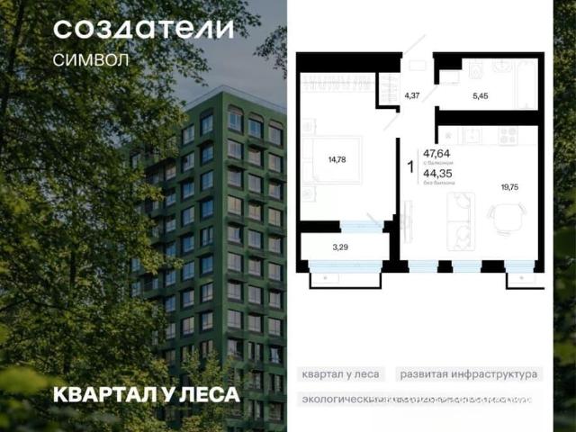 Квартира продажа в Тюмень, Тюменская область