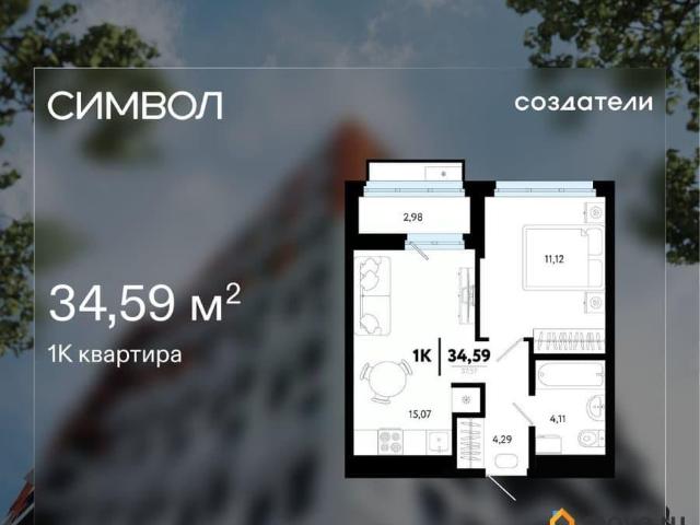 Квартира продажа в Тюмень, Тюменская область