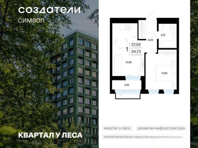 Квартира продажа в Тюмень, Тюменская область