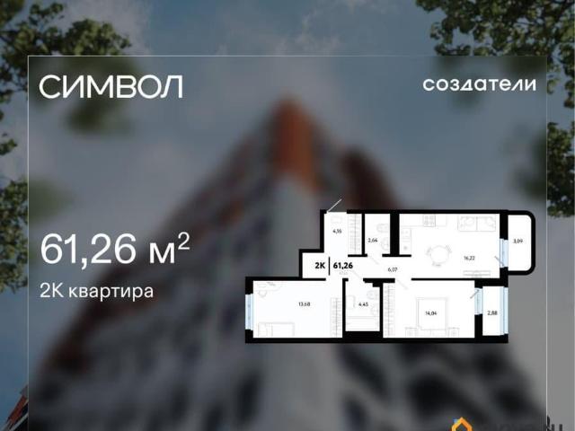 Квартира продажа в Тюмень, Тюменская область