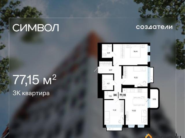 Квартира продажа в Тюмень, Тюменская область
