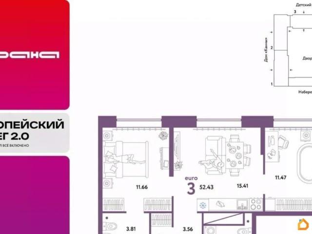 Квартира продажа в Тюмень, Тюменская область