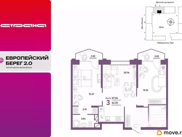 Квартира продажа в Тюмень, Тюменская область