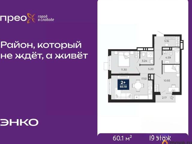 Квартира продажа в Тюмень, Тюменская область