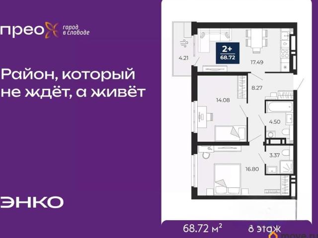 Квартира продажа в Тюмень, Тюменская область