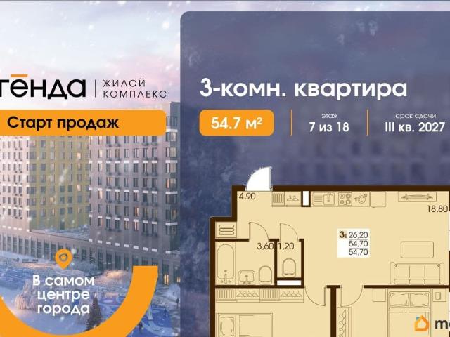 Квартира продажа в Южно-сахалинск, Сахалинская область