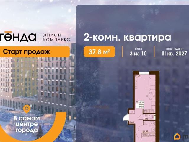 Квартира продажа в Южно-сахалинск, Сахалинская область