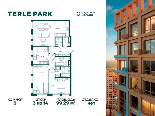 Квартира продажа в Уфа, Башкортостан Респ
