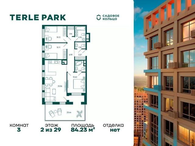 Квартира продажа в Уфа, Башкортостан Респ