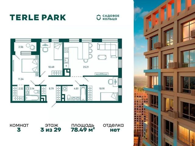 Квартира продажа в Уфа, Башкортостан Респ