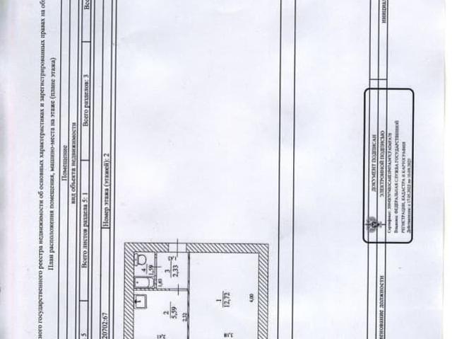 Квартира продажа в Ульяновск, Ульяновская область