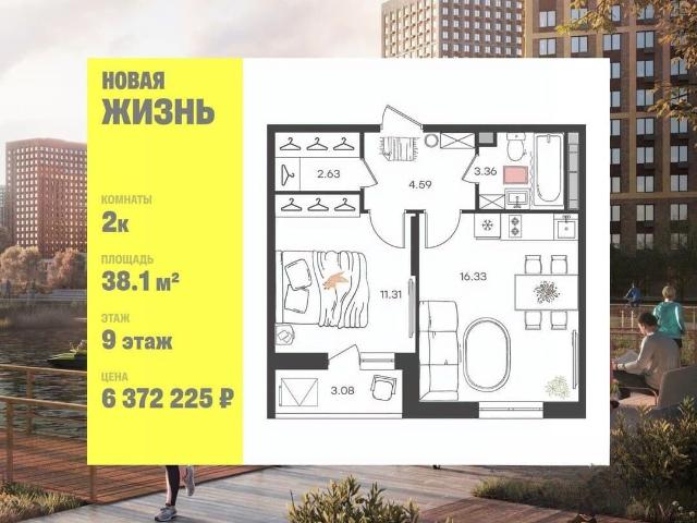 Квартира продажа в Засвияжский район, Ульяновск