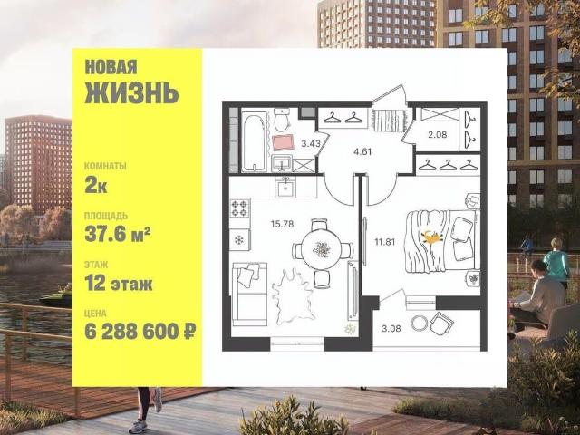 Квартира продажа в Засвияжский район, Ульяновск