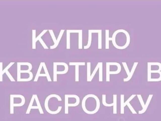 Квартира продажа в Валдай, Валдайский район