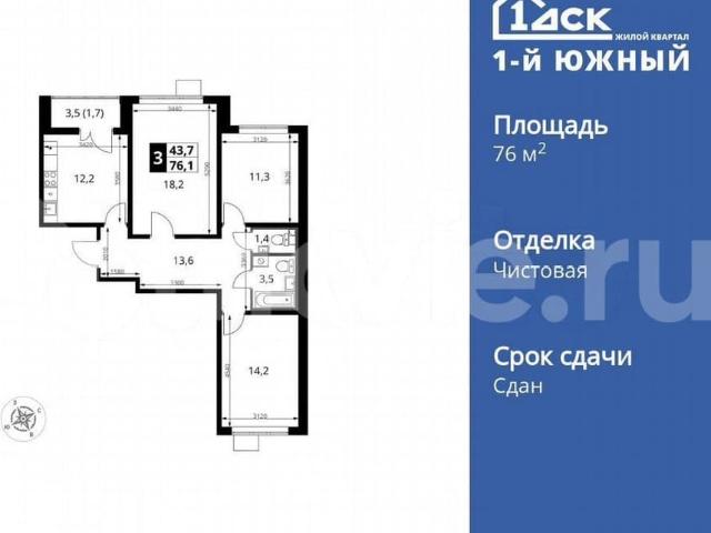 Квартира продажа в Видное, Кабардино-Балкарская Республика