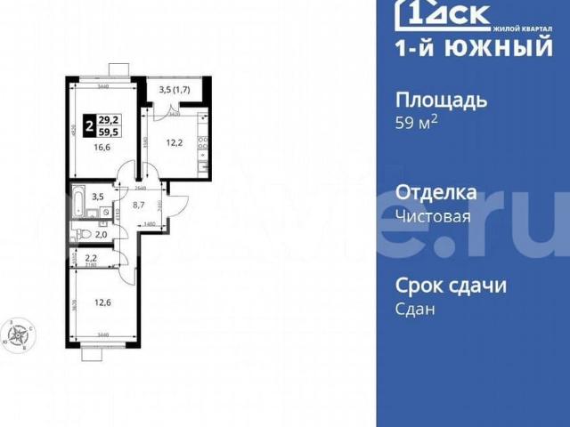 Квартира продажа в Видное, Кабардино-Балкарская Республика