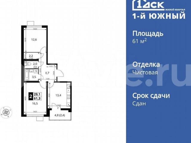 Квартира продажа в Видное, Кабардино-Балкарская Республика