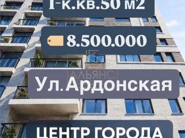Квартира продажа в Владикавказ