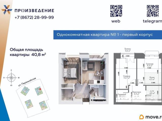 Квартира продажа в Владикавказ