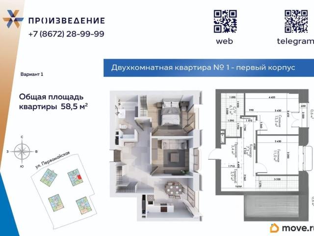 Квартира продажа в Владикавказ