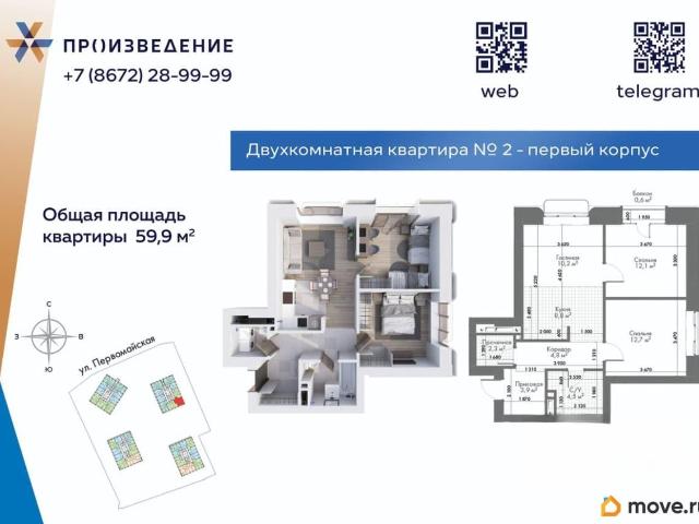 Квартира продажа в Владикавказ