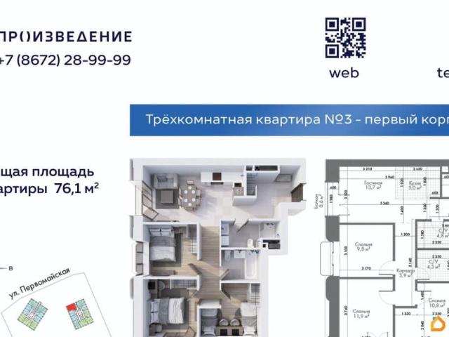 Квартира продажа в Владикавказ