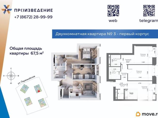 Квартира продажа в Владикавказ