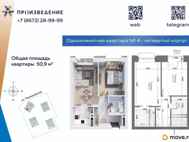 Квартира продажа в Владикавказ