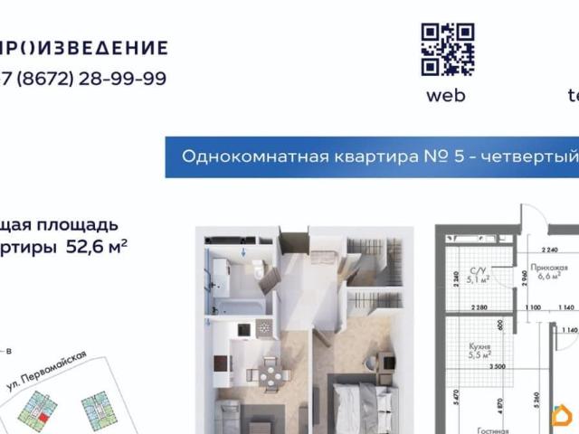 Квартира продажа в Владикавказ