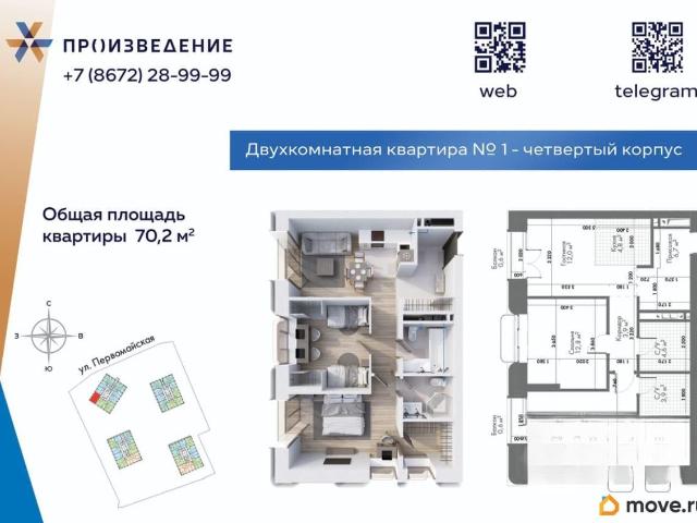 Квартира продажа в Владикавказ