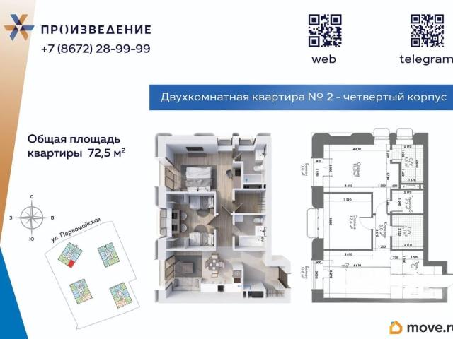 Квартира продажа в Владикавказ
