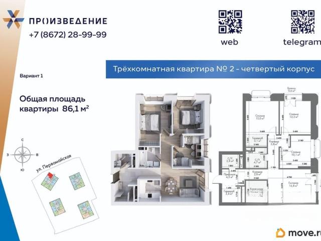 Квартира продажа в Владикавказ