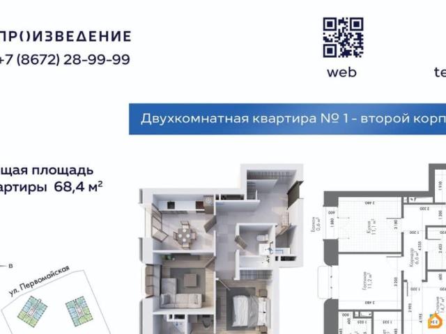 Квартира продажа в Владикавказ