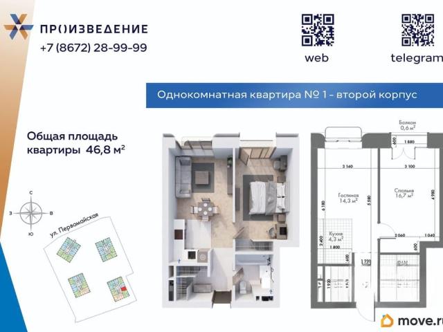 Квартира продажа в Владикавказ
