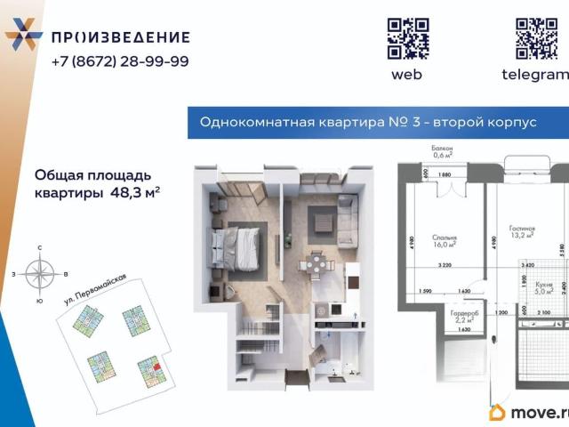 Квартира продажа в Владикавказ