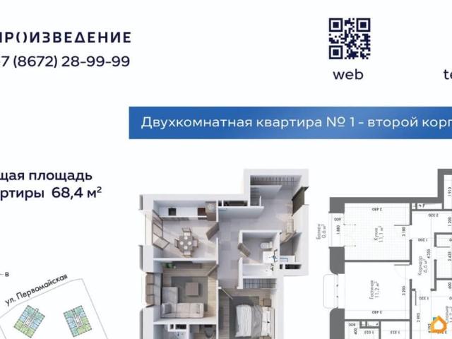 Квартира продажа в Владикавказ