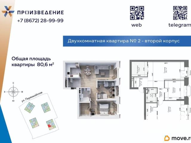 Квартира продажа в Владикавказ